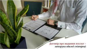 Юрист Днепр-Украина