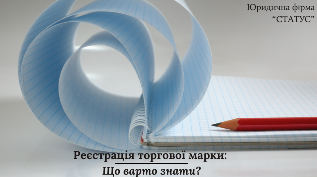 Юрист Днепр-Украина